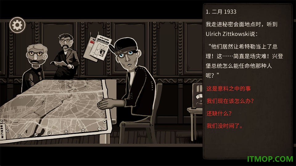 走过至暗时刻手游