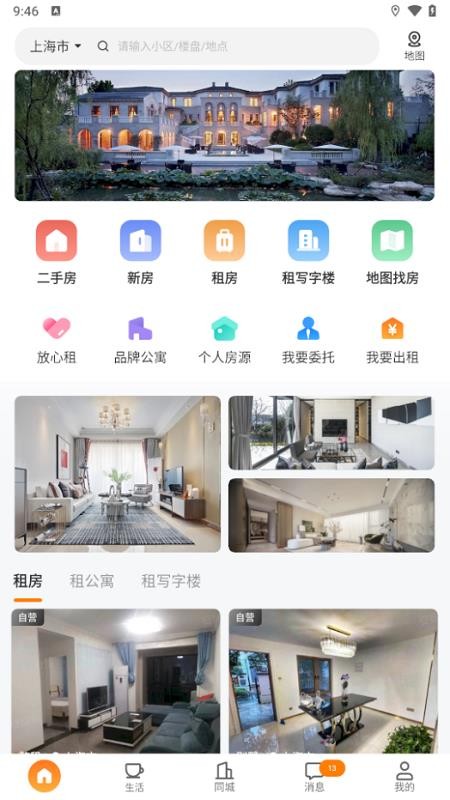 百房宝官网版v1.1.2 3