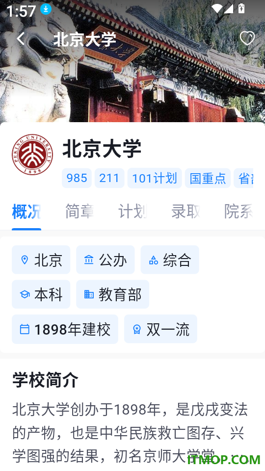 高考志愿AI填报攻略最新版