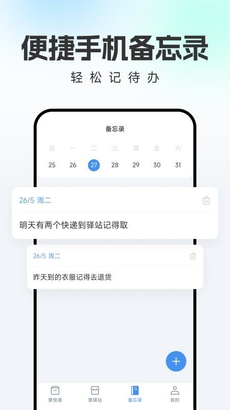 物流快递即时查查手机版v1.0.6 1