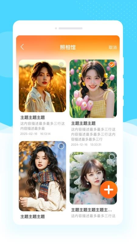 云朵水印相机免费版v1.0.0(1)