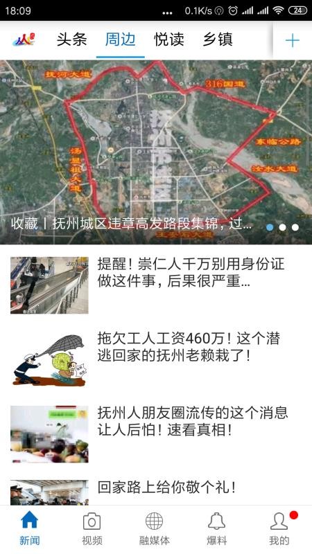 魅力崇仁官方版appv3.3.8(3)