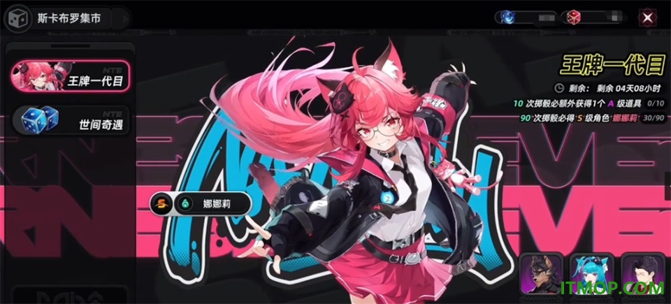 异环B服