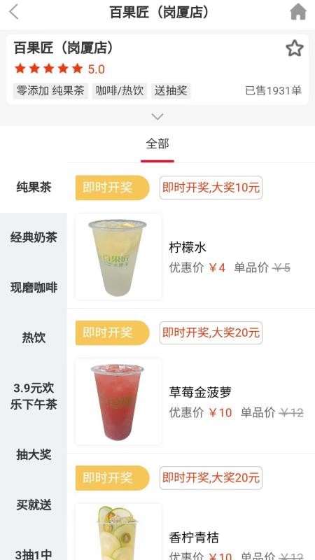拼就乐官网版v2.5.73 2