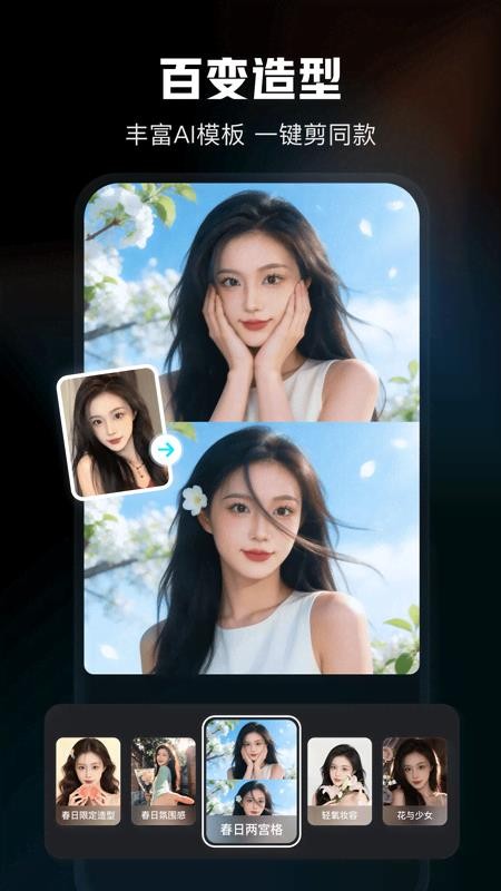 剪映下载安装官方免费版v20.0.0(4)