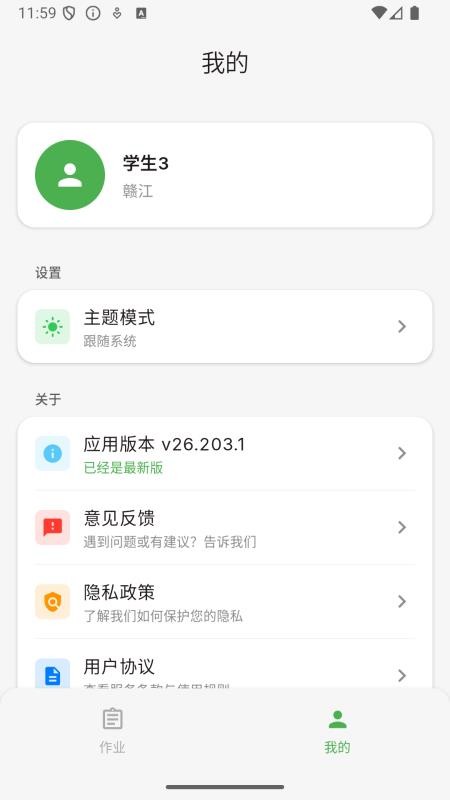单词念念免费版v26.527.1 2