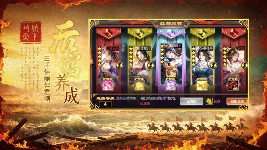攻城天下游戏v4.25 5