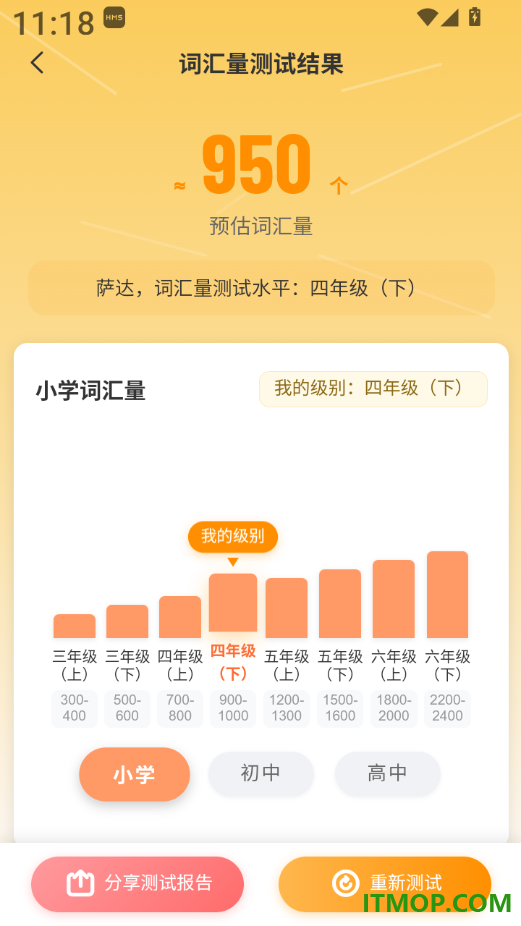 疯狂学单词官方版
