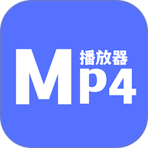 MP4播放器精灵手机版 v1.6