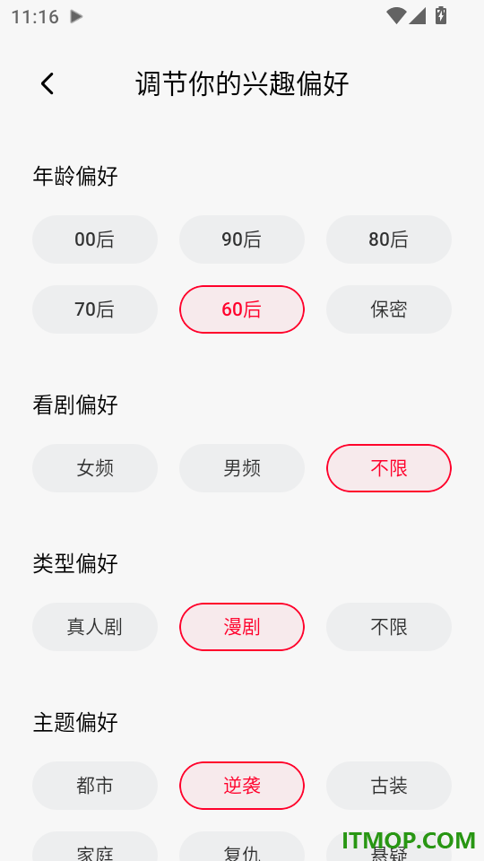 围观短剧免费版