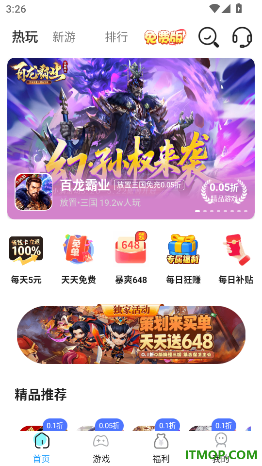 折上游戏助手最新版