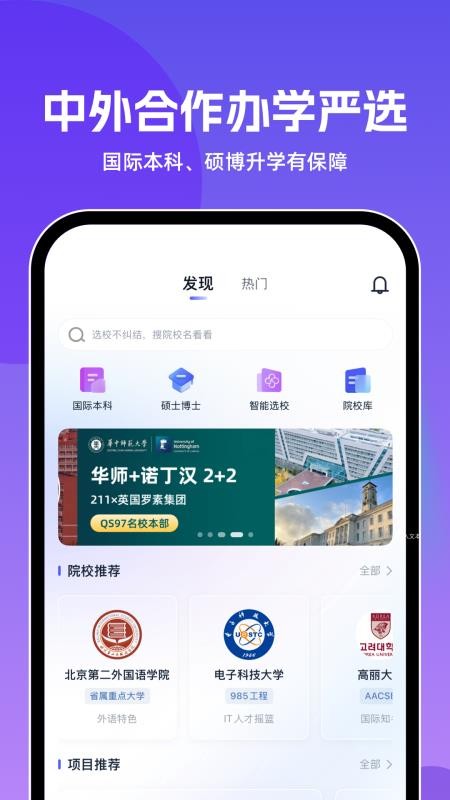 前程留学最新版v1.0.0 5