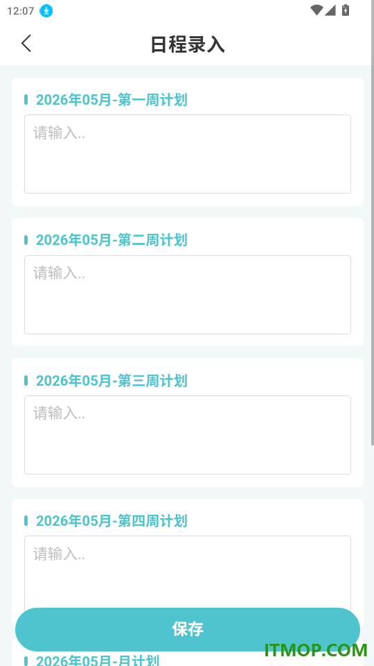 iE护理官网版