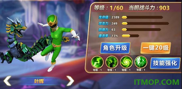 神兽金刚3荣耀之战游戏