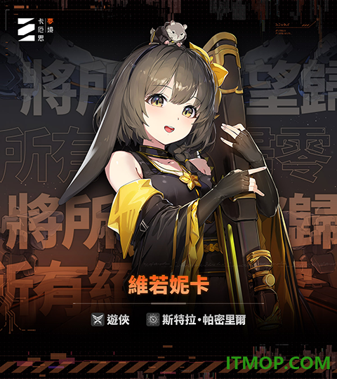 卡厄思梦境游戏