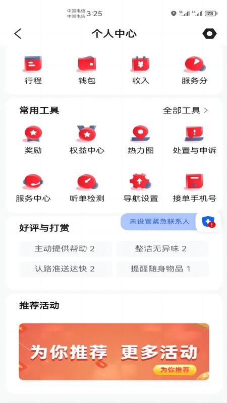 昭阳出行appv6.60.5.0001 1
