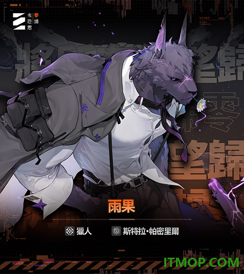 卡厄思梦境游戏