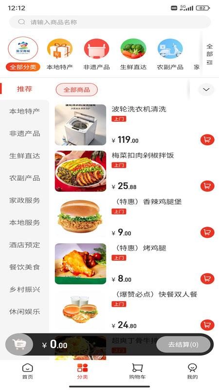 宣汉商城官方版v1.0.1 3