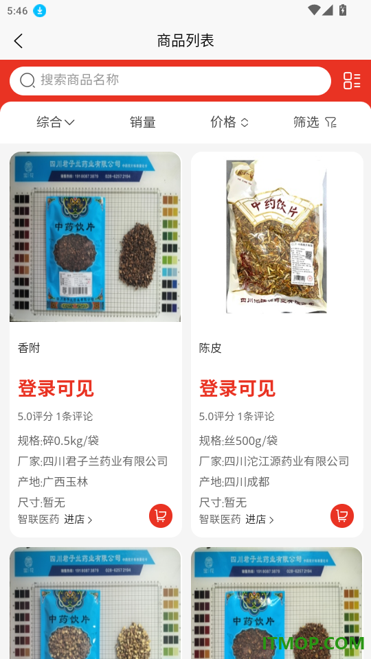 药汇通官网版