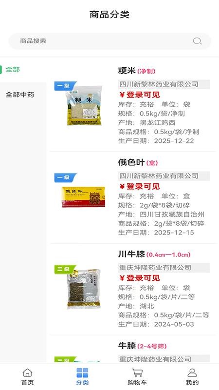 华医智药免费版appv0.0.21 4