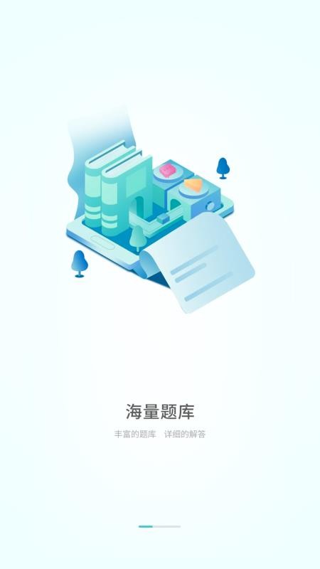 iE护理官网版v2.0.8 4