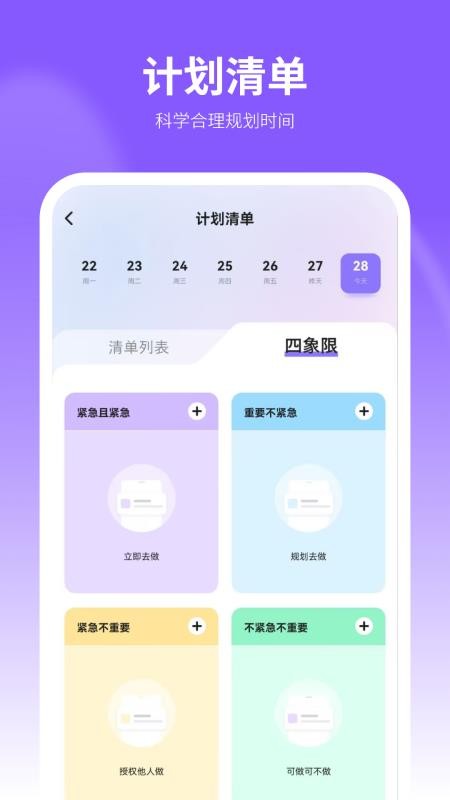 学习自习室免费版v6.0 2