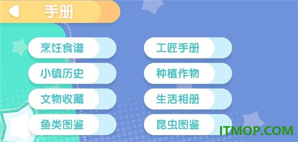 心动小镇官方版