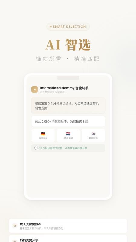 国际妈咪海外商城v6.4.10(3)