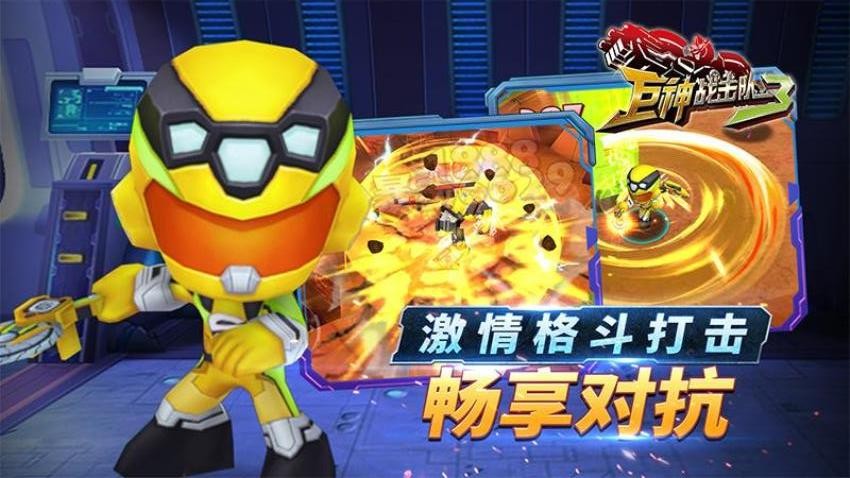 巨神战击队3游戏v2.2.22 2