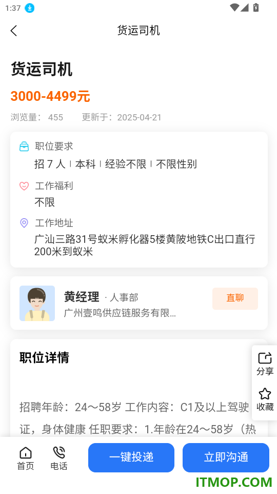 招聘邦官网版