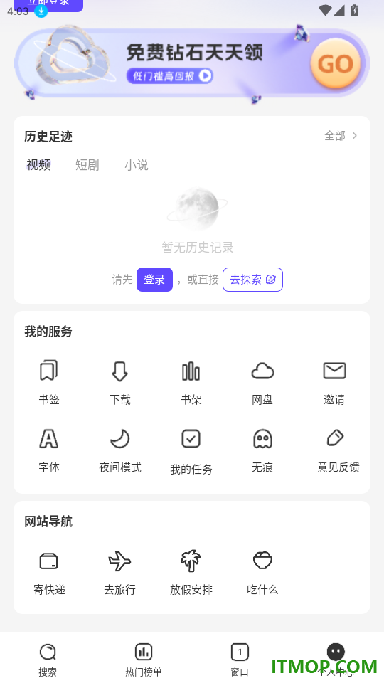 月亮浏览器app最新版