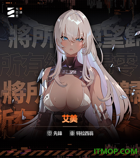 卡厄思梦境游戏