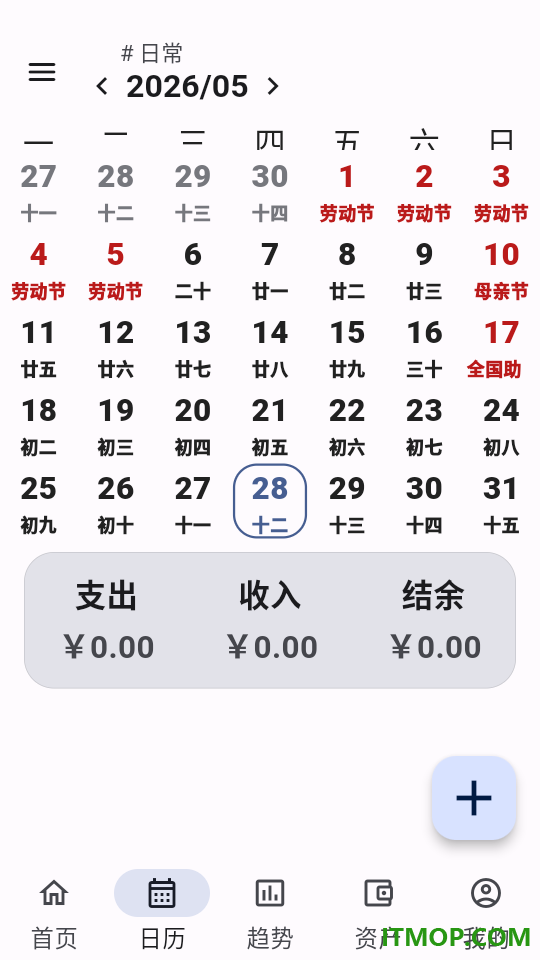 记得记账永久免费版