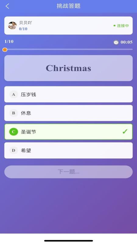 全能背单词免费版v5.2.4 3