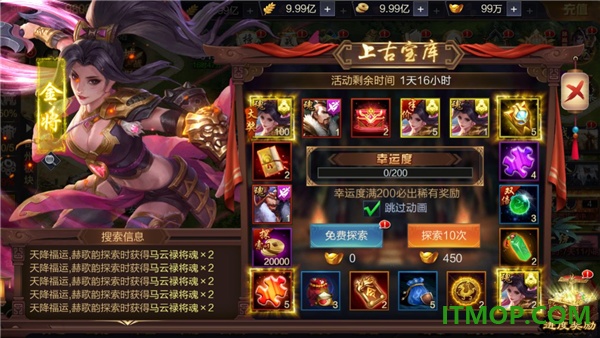 攻城天下游戏