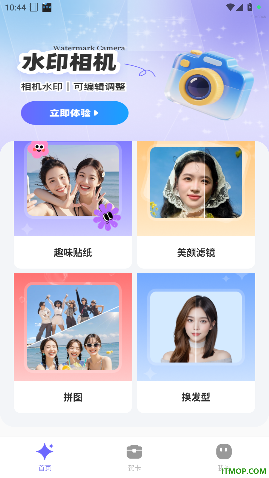 点点相机免费版