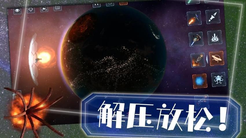 黑洞风暴游戏v1.0.8 4