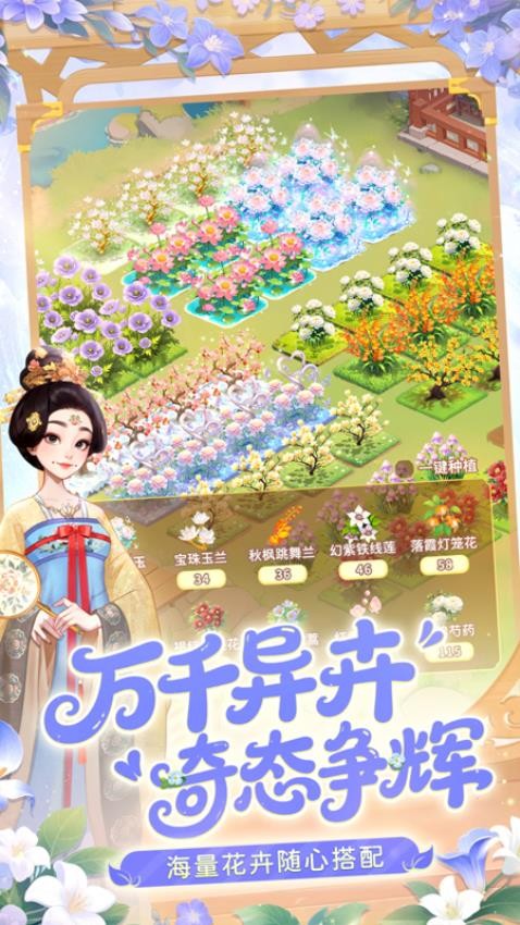 我的花园世界游戏v1.1.3(4)
