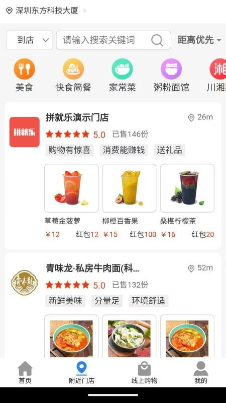 拼就乐官网版v2.5.73 4