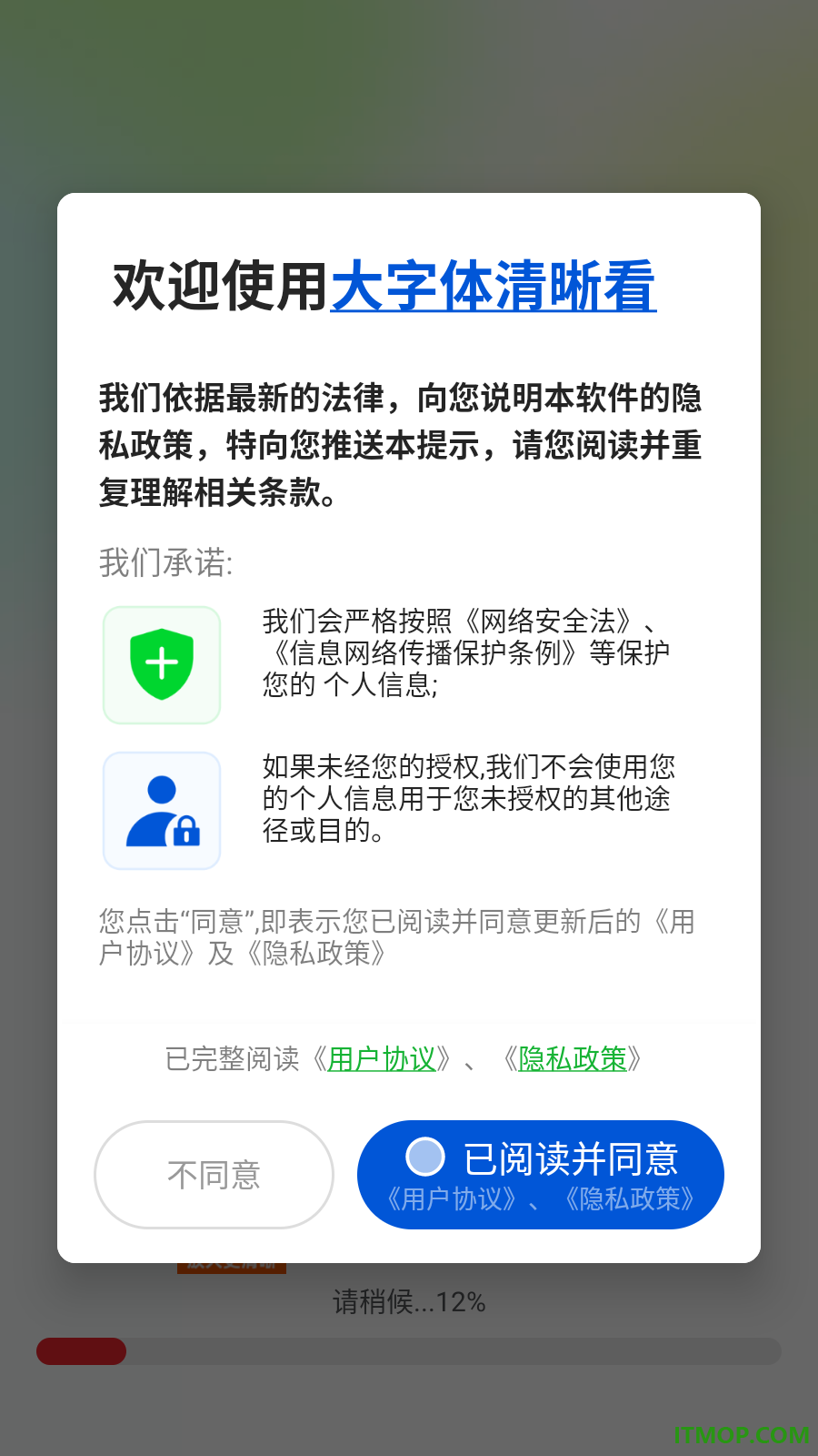 大字体清晰看免费版