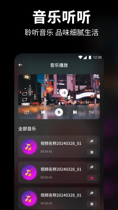 地瓜视频播放器免费版v2.3.1 3