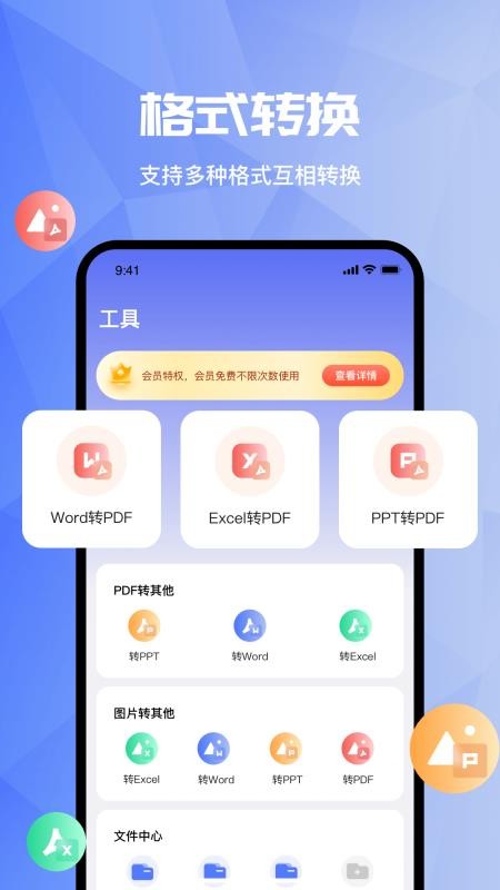 全能解压缩RAR大师最新版vH5.4(2)