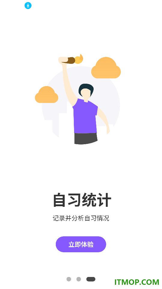 学习自习室免费版