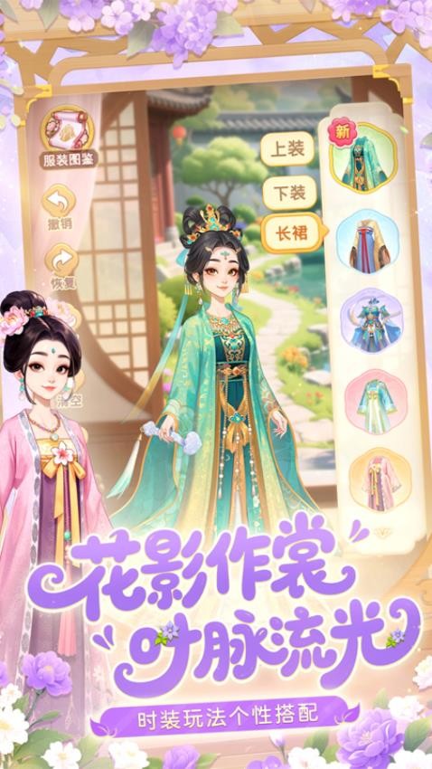我的花园世界游戏v1.1.3(3)