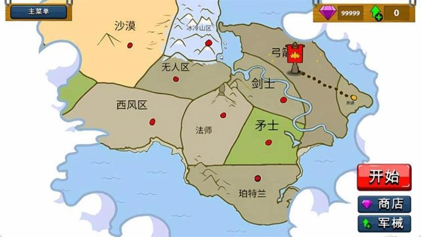 火柴人领地争夺游戏v1.0.1(2)
