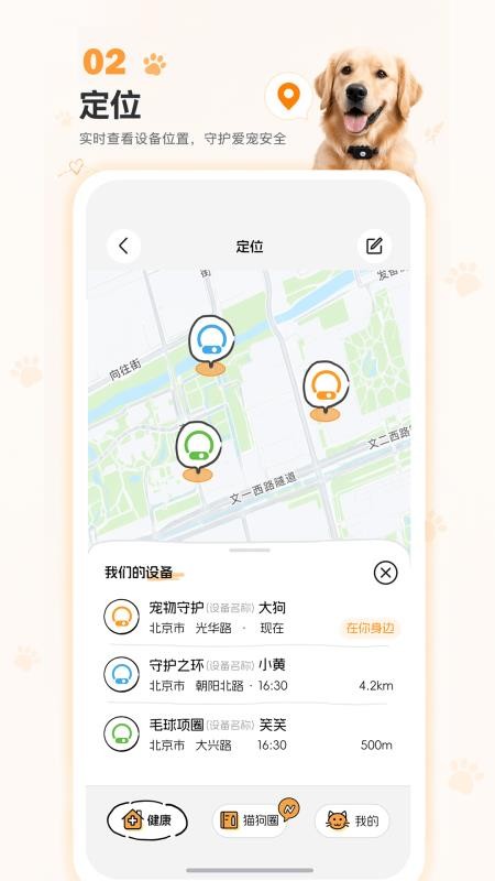 咕噜宠物官方版v1.0.3(4)
