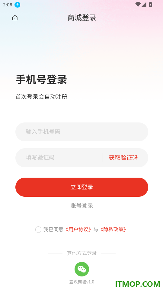 宣汉商城官方版