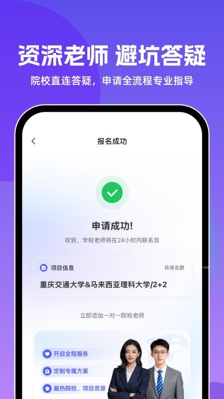 前程留学最新版v1.0.0 1
