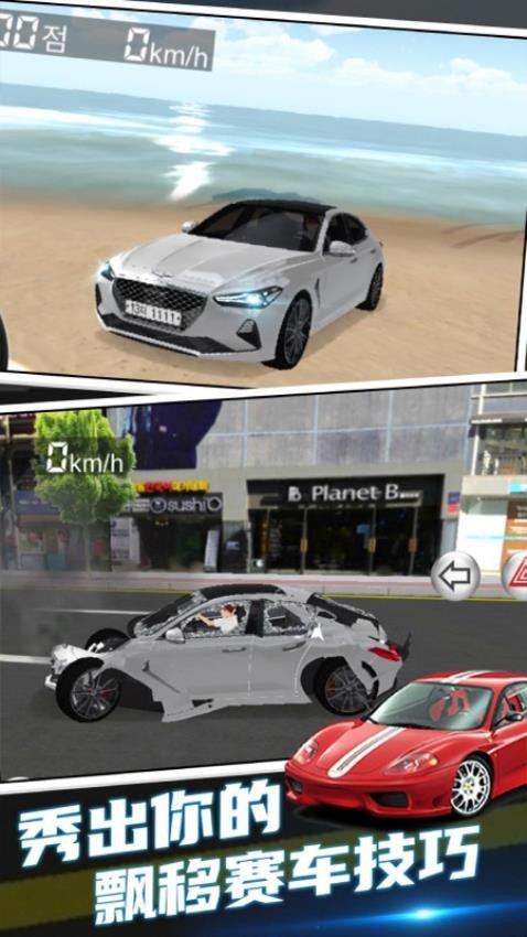 极品漂移赛车3D游戏v15.3.7(4)