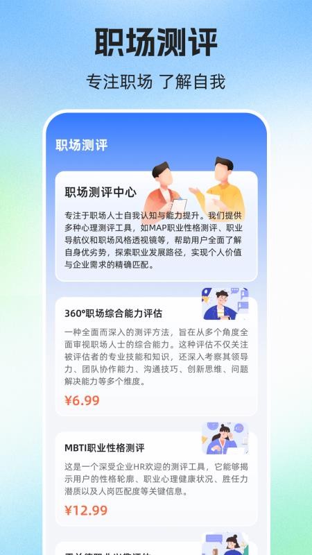 简历模板(求职)手机版v3.0.5 3